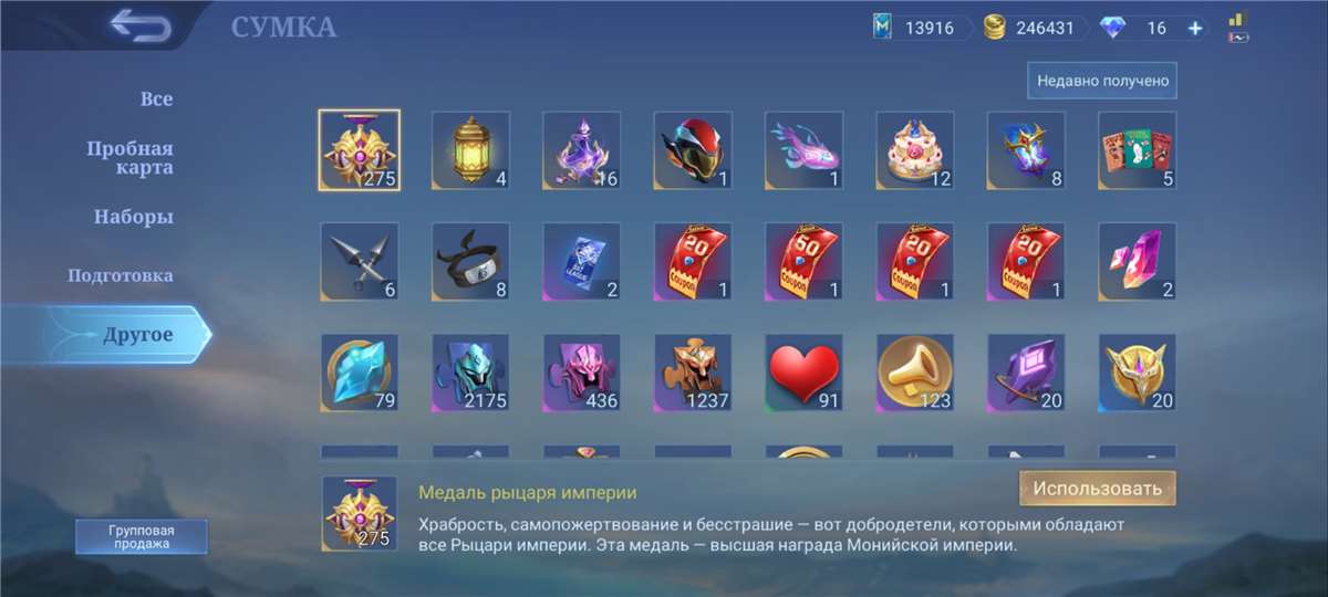 Скриншоты к игре Mobile Legends продажа аккаунта к игре Mobile Legends